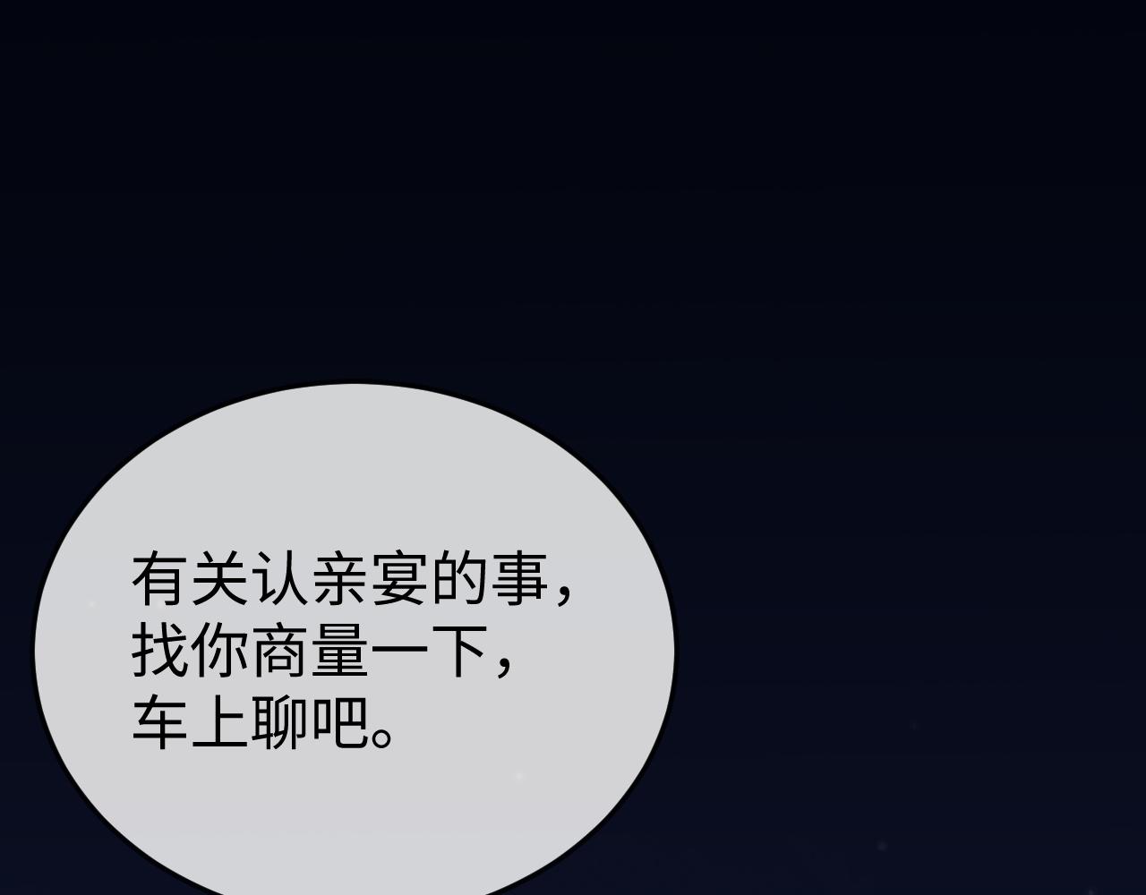 第35话 我想要你(1/3)-第37话