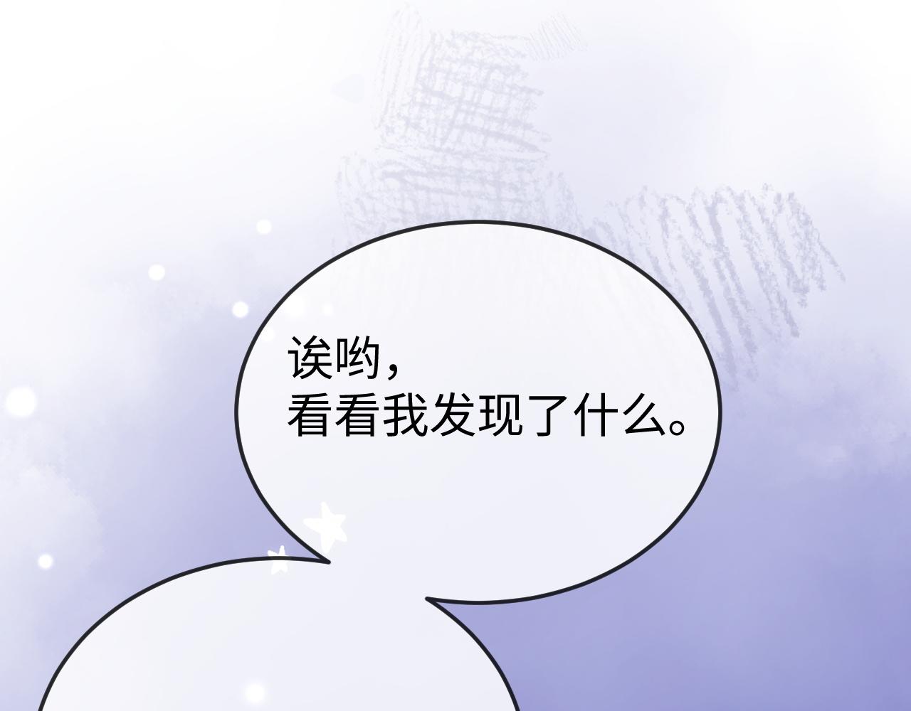 第35话 我想要你(1/3)-第37话