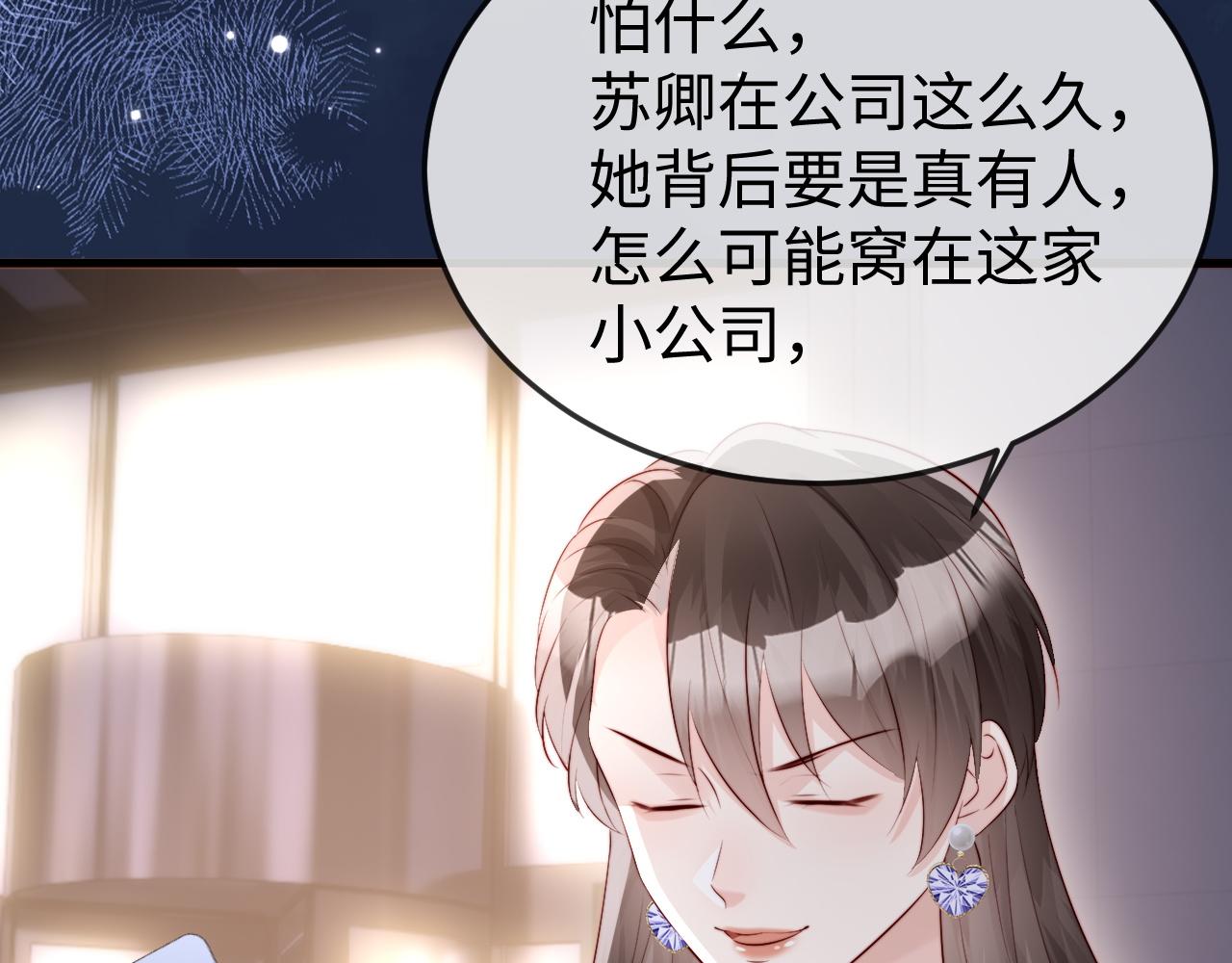第35话 我想要你(1/3)-第37话