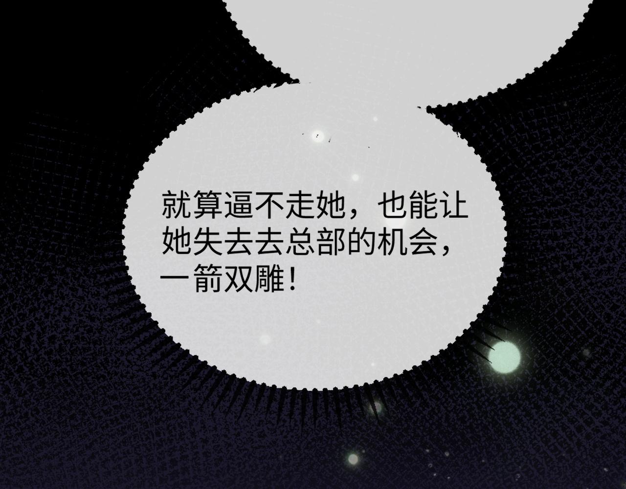 第35话 我想要你(1/3)-第37话