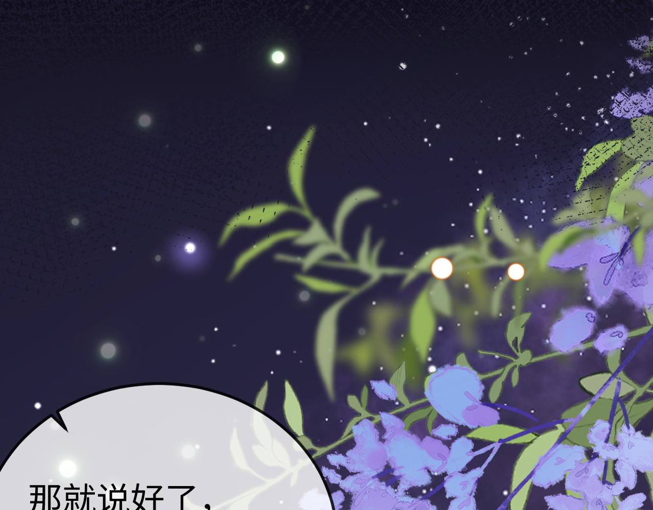 第35话 我想要你(1/3)-第37话