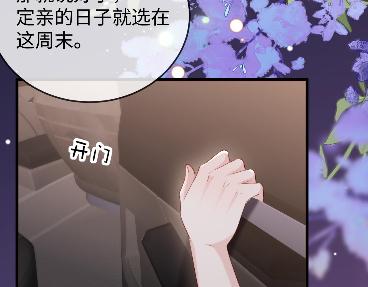 第35话 我想要你(1/3)-第37话