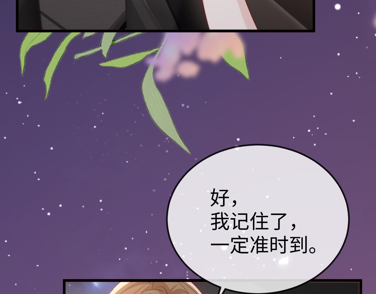 第35话 我想要你(1/3)-第37话
