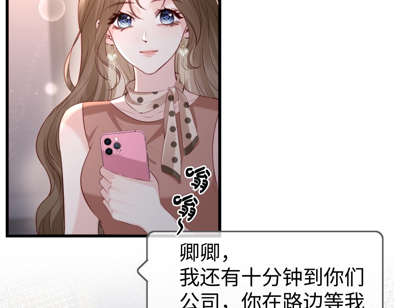 第35话 我想要你(1/3)-第37话