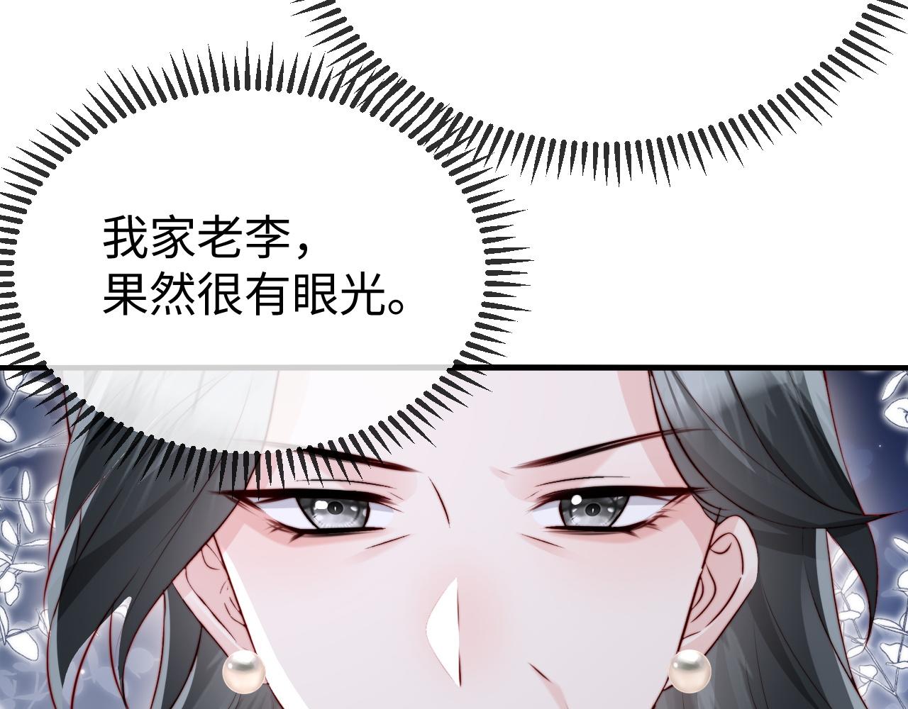 第37话 如此相似的两人(1/3)-第39话