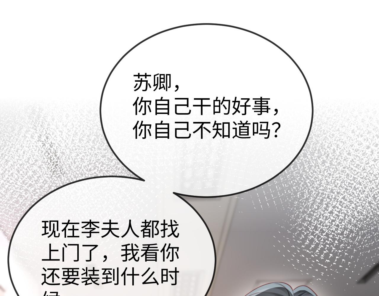 第37话 如此相似的两人(1/3)-第39话