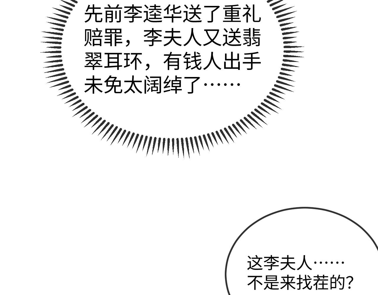第37话 如此相似的两人(1/3)-第39话