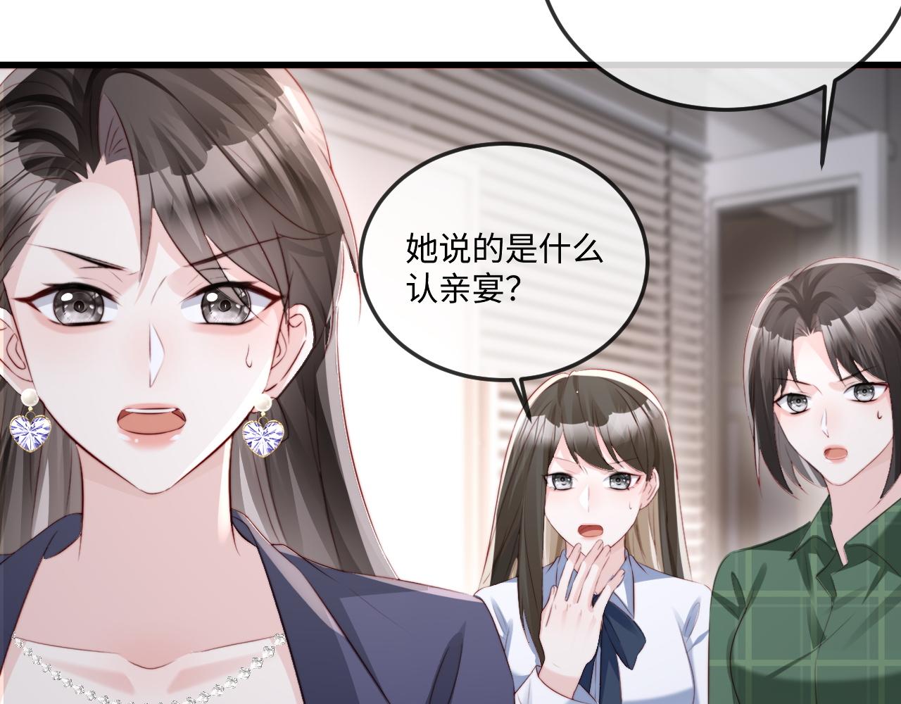 第37话 如此相似的两人(1/3)-第39话