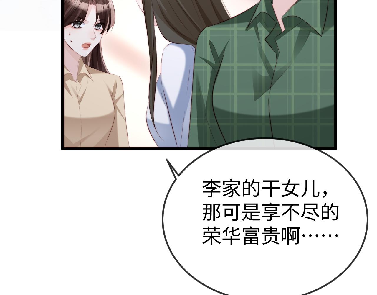 第37话 如此相似的两人(1/3)-第39话