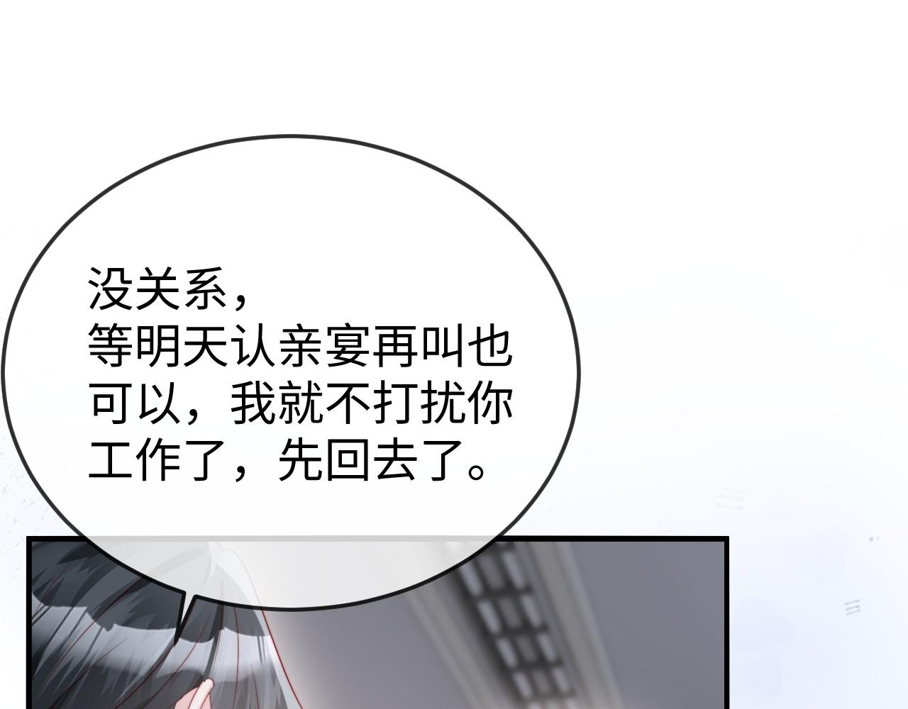 第37话 如此相似的两人(1/3)-第39话