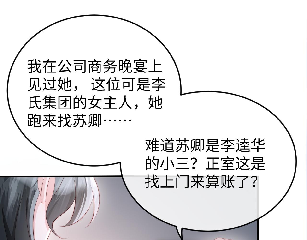 第37话 如此相似的两人(1/3)-第39话