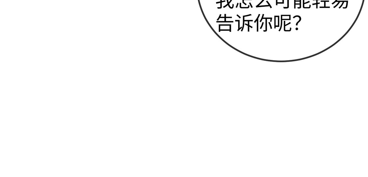 第3话 认清渣男(1/4)-第3话