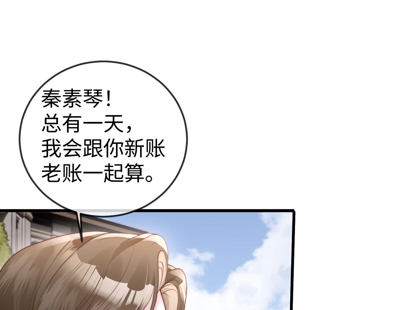 第3话 认清渣男(1/4)-第3话