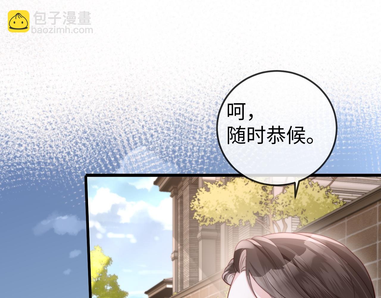 第3话 认清渣男(1/4)-第3话