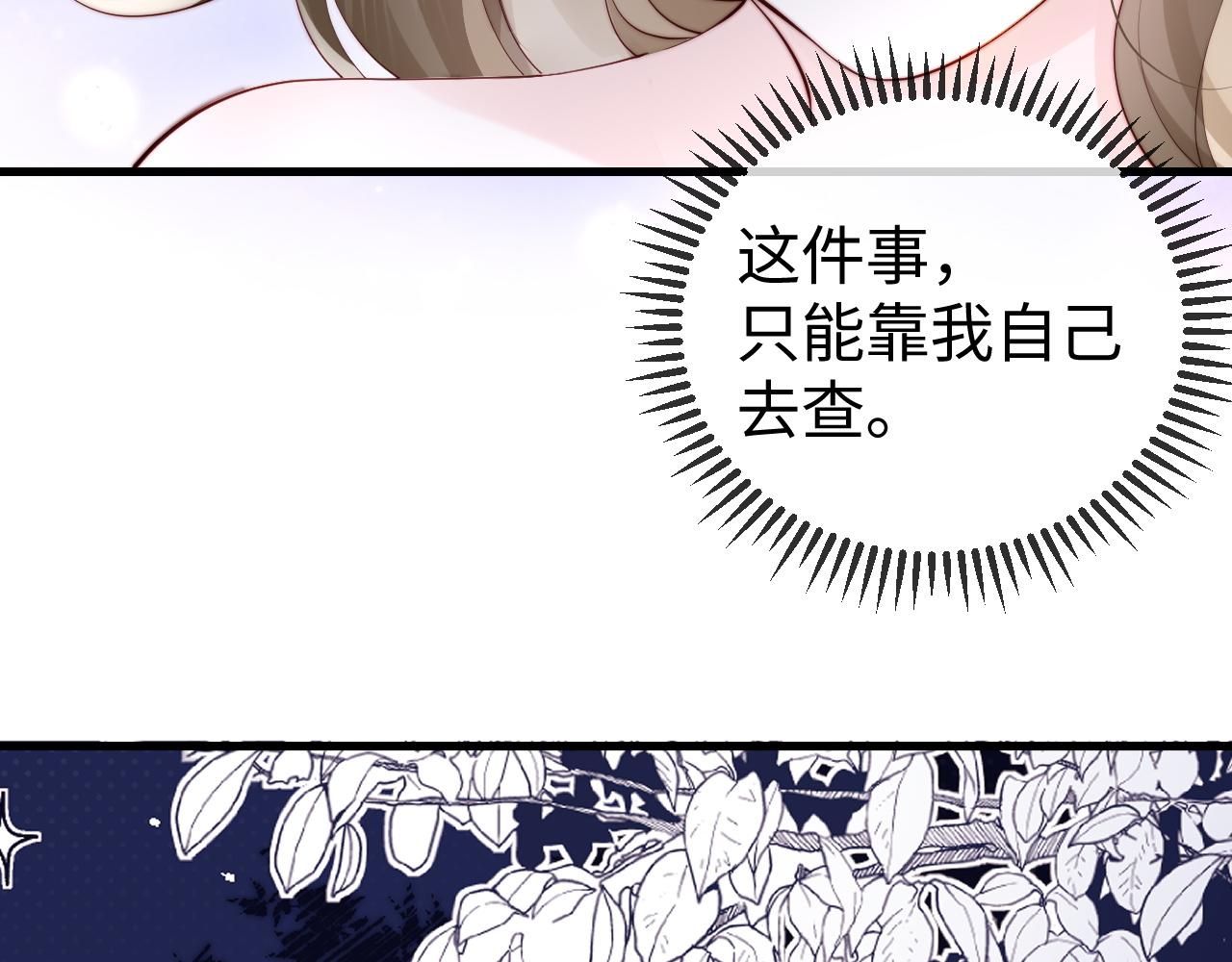 第3话 认清渣男(1/4)-第3话