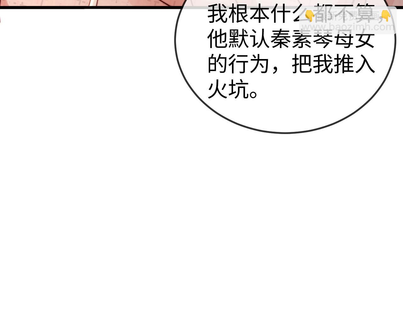 第3话 认清渣男(1/4)-第3话