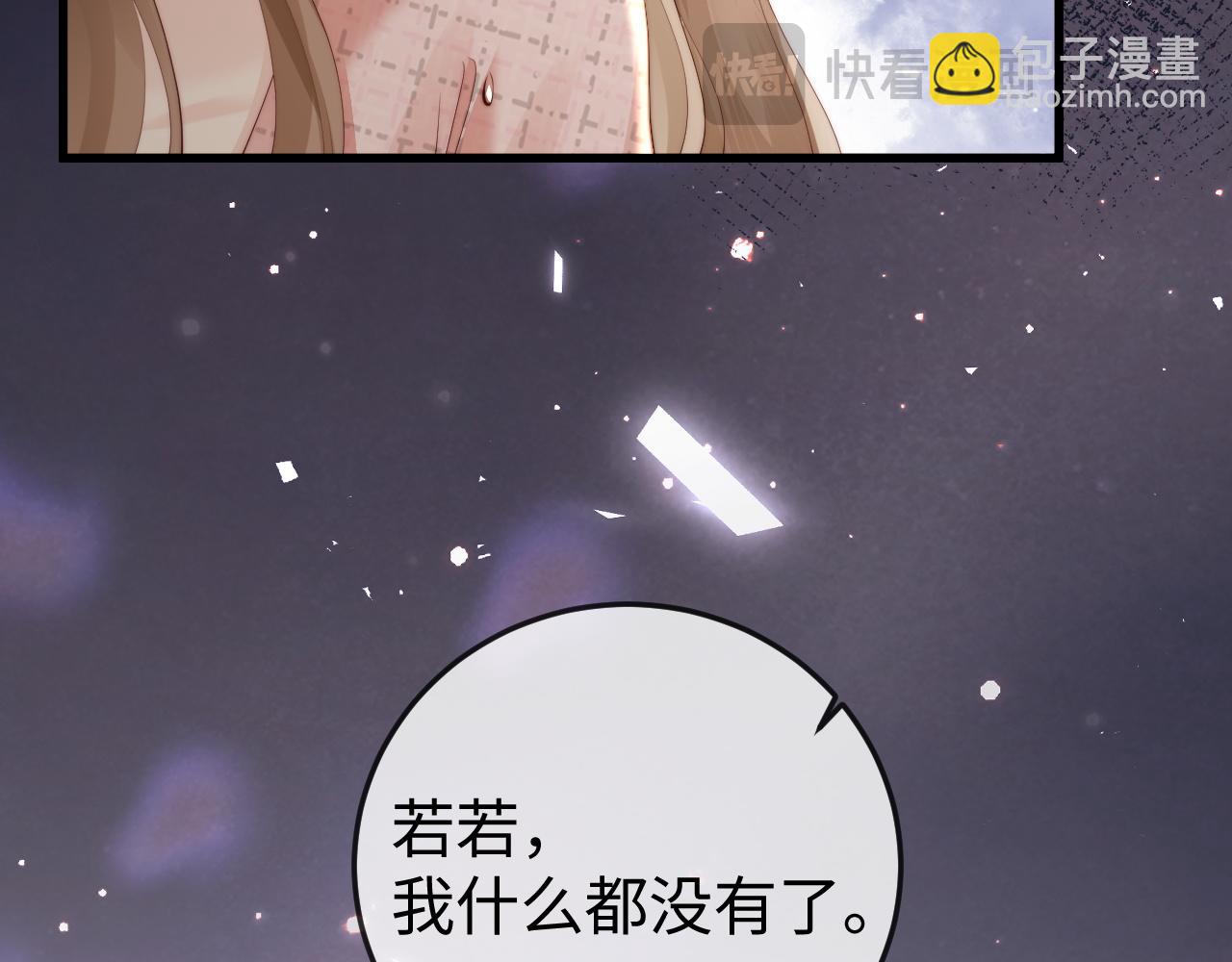 第3话 认清渣男(1/4)-第3话