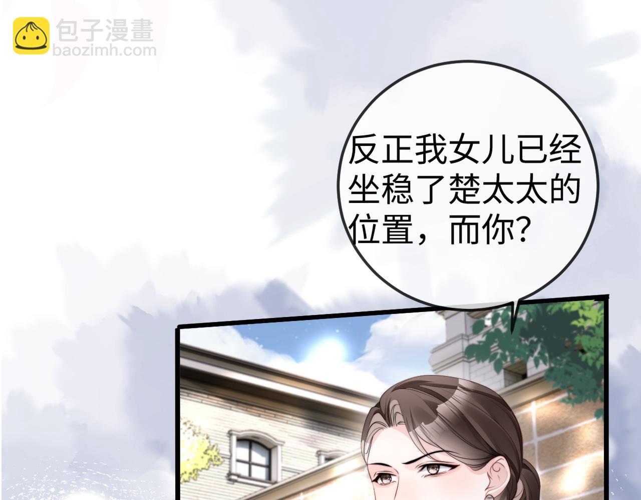 第3话 认清渣男(1/4)-第3话