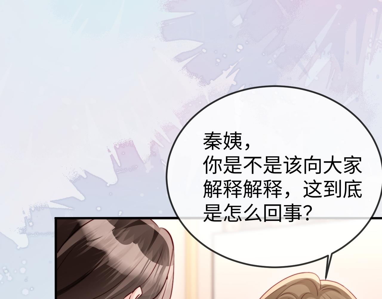 第41话 陆大少的礼物(1/3)-第43话