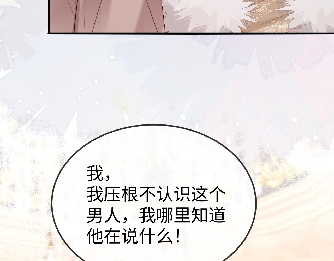 第41话 陆大少的礼物(1/3)-第43话
