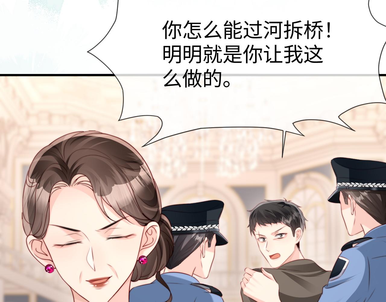 第41话 陆大少的礼物(1/3)-第43话