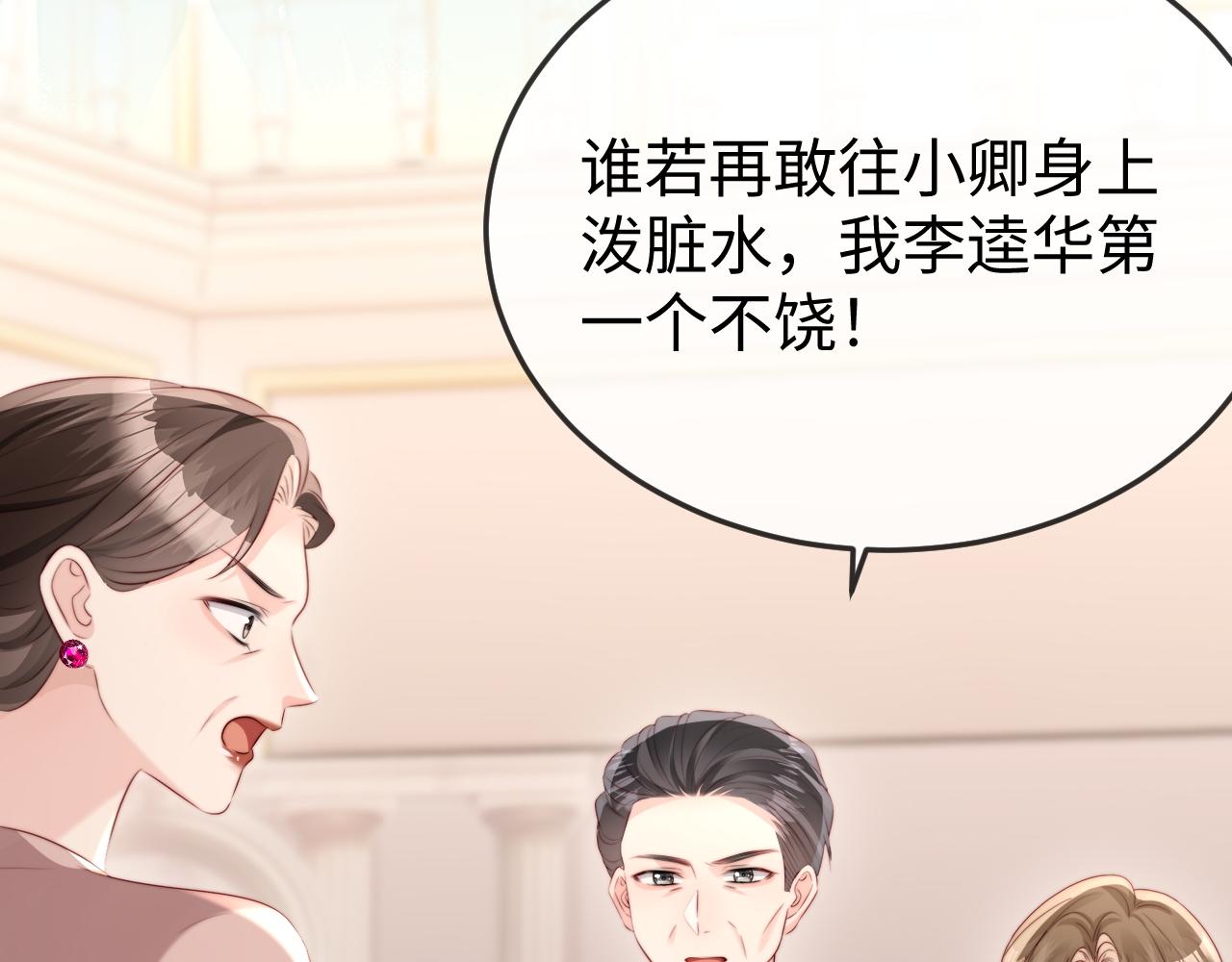 第41话 陆大少的礼物(1/3)-第43话