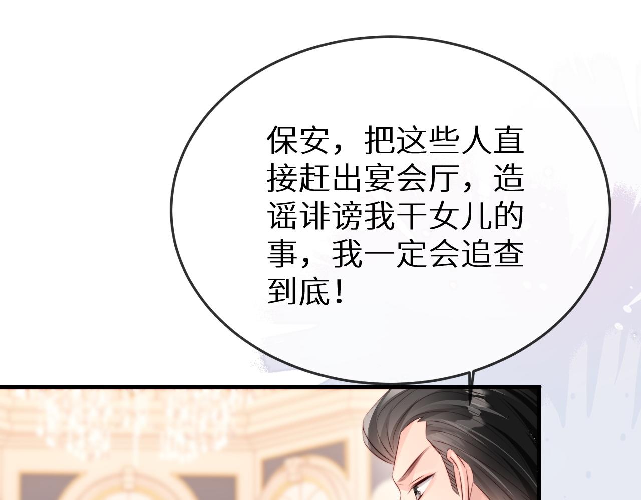 第41话 陆大少的礼物(1/3)-第43话