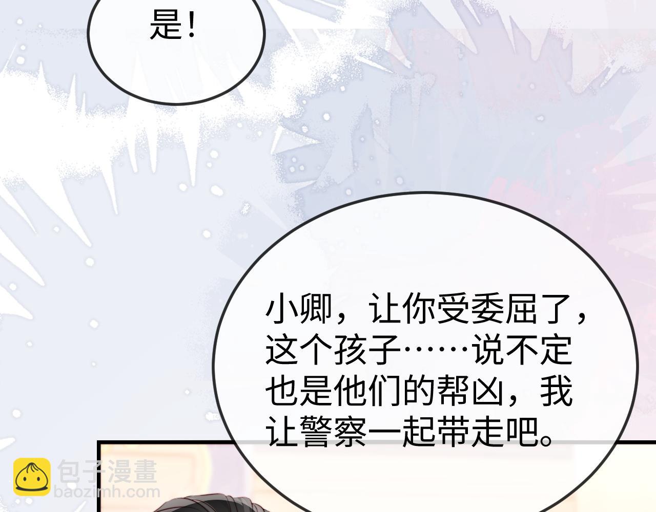 第41话 陆大少的礼物(1/3)-第43话