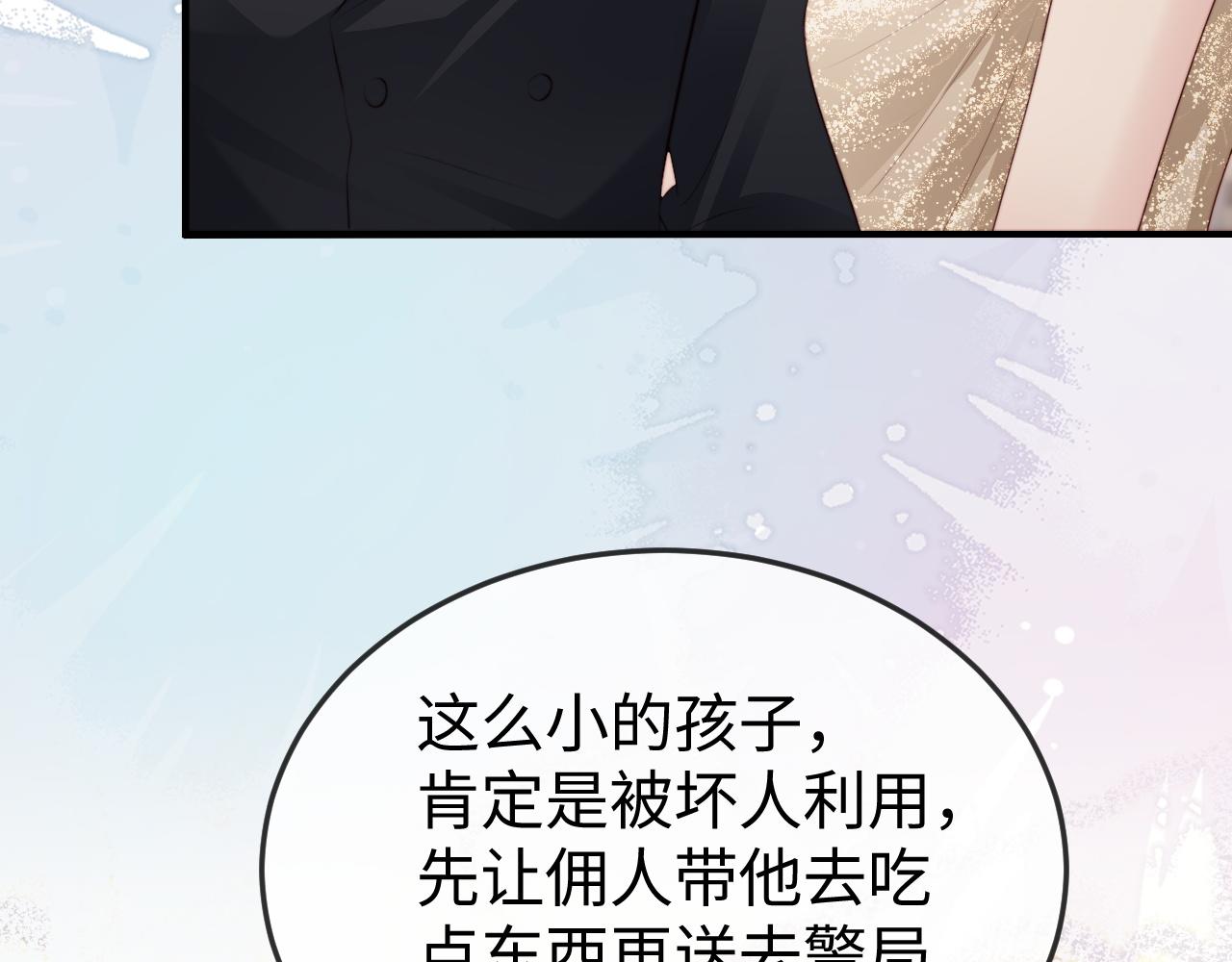 第41话 陆大少的礼物(1/3)-第43话