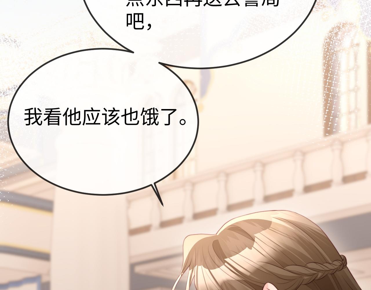 第41话 陆大少的礼物(1/3)-第43话