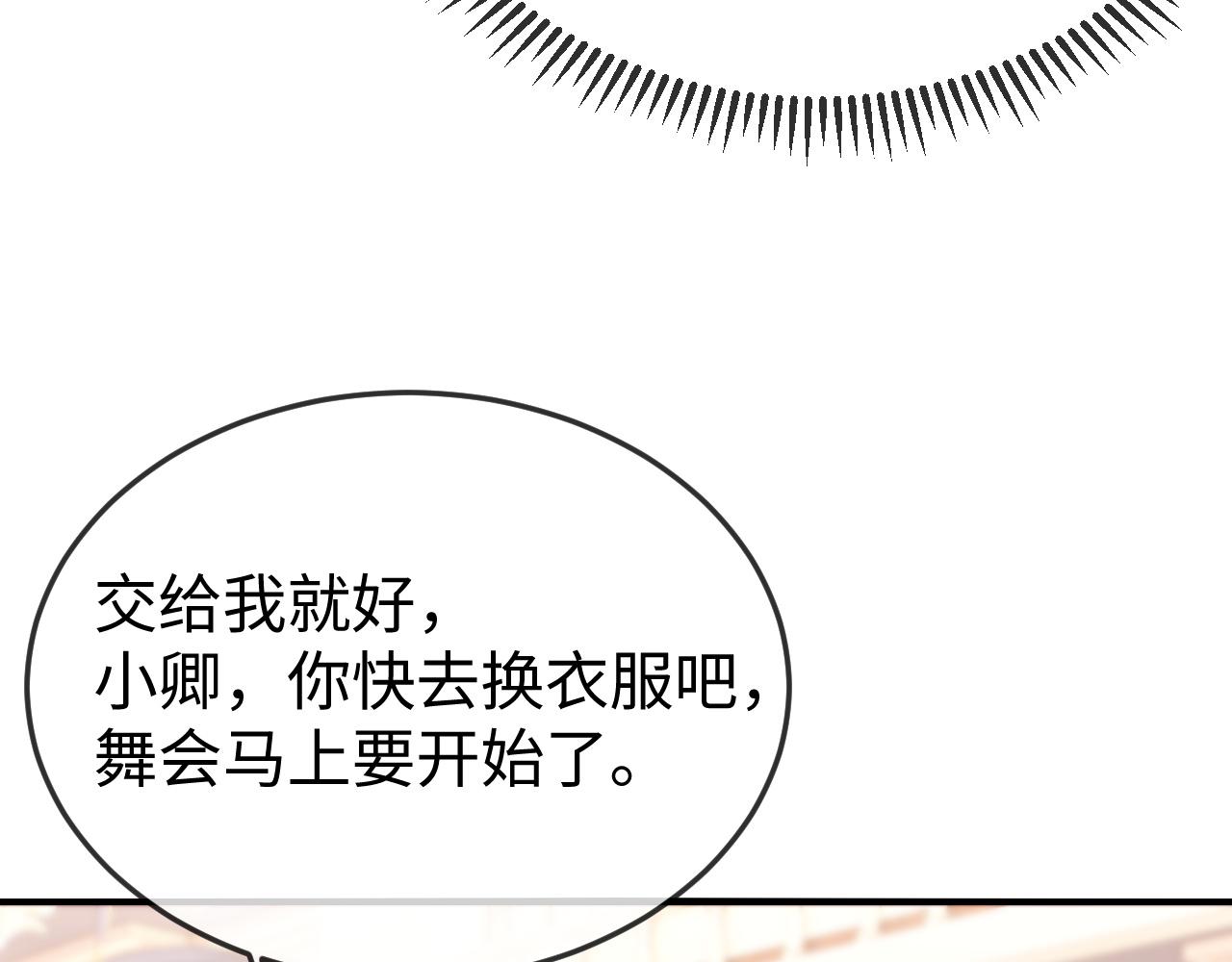 第41话 陆大少的礼物(1/3)-第43话
