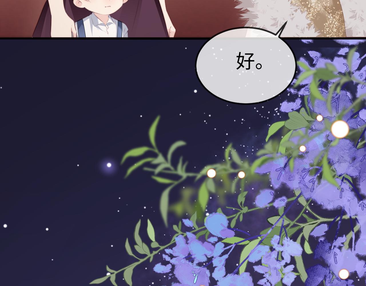 第41话 陆大少的礼物(1/3)-第43话