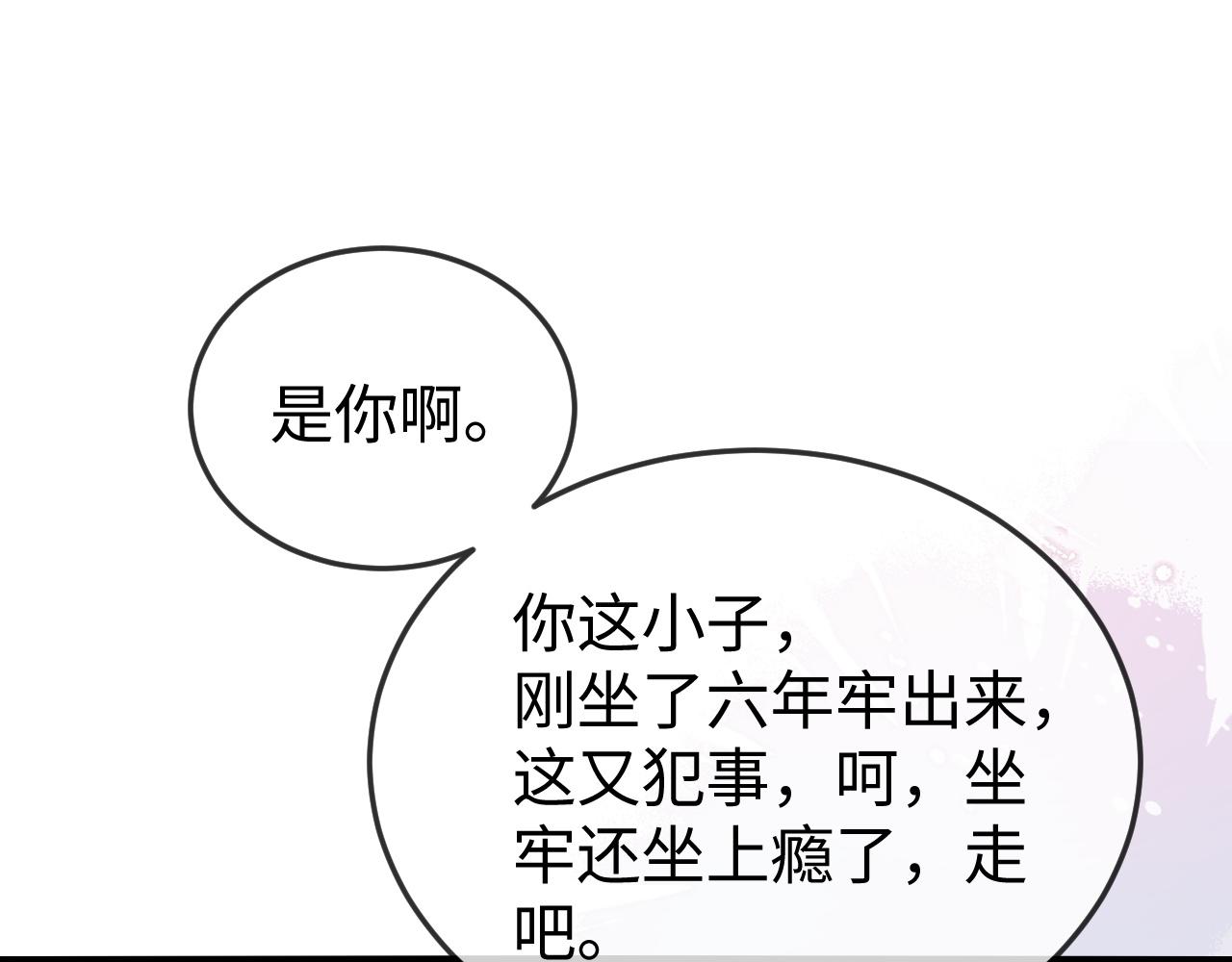 第41话 陆大少的礼物(1/3)-第43话