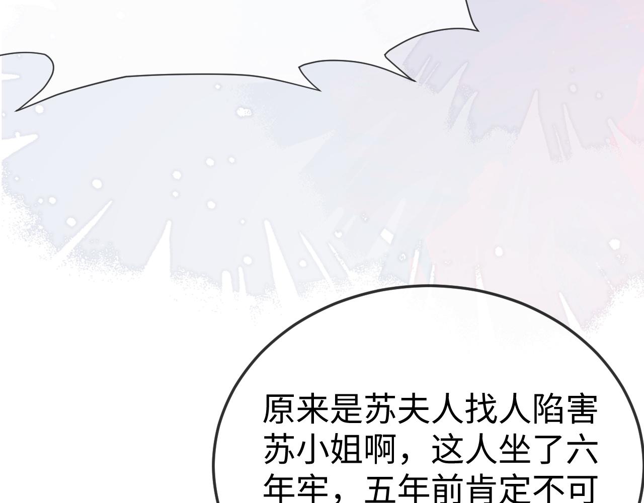 第41话 陆大少的礼物(1/3)-第43话