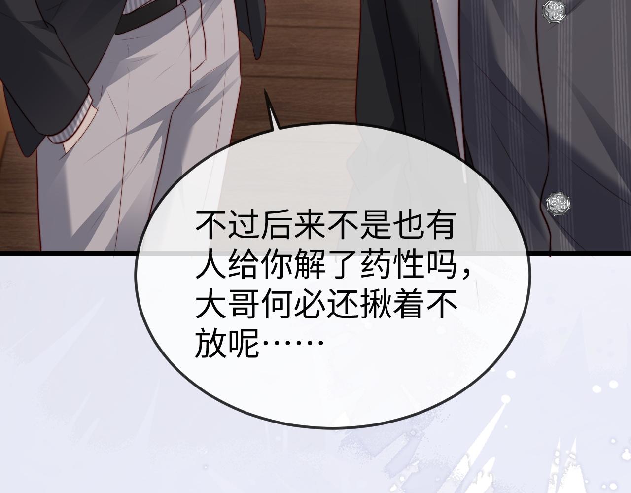 第43话 分手吧(1/2)-第45话