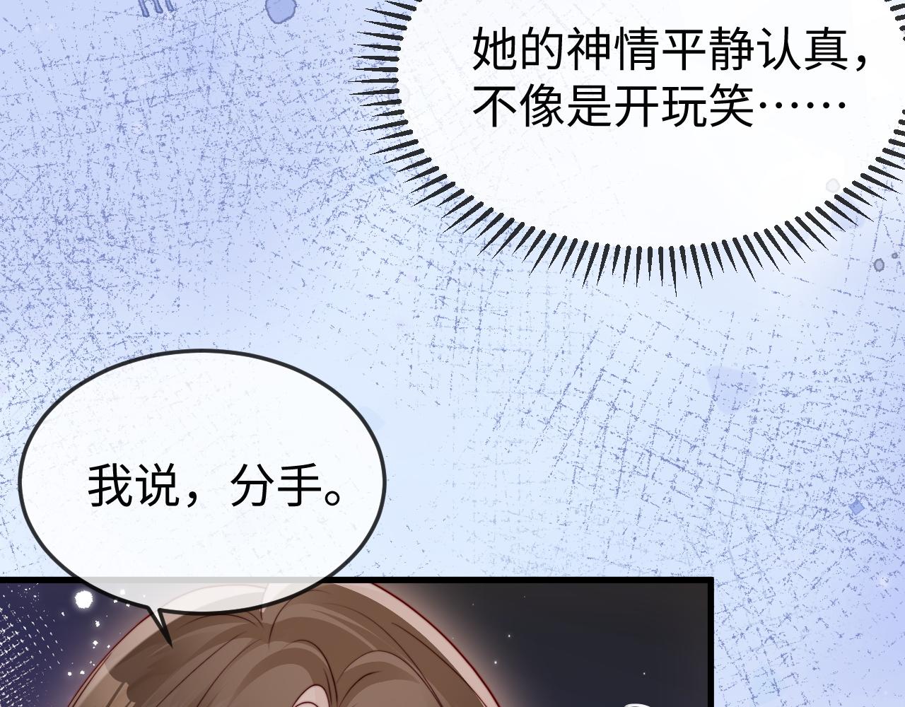 第43话 分手吧(1/2)-第45话