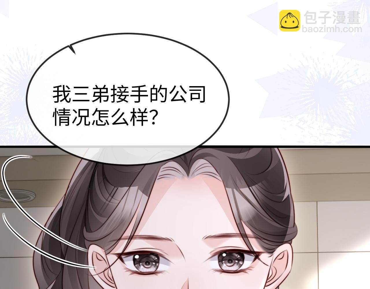 第45话 吃醋(1/3)-第47话