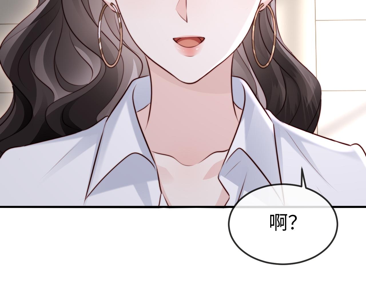 第45话 吃醋(1/3)-第47话