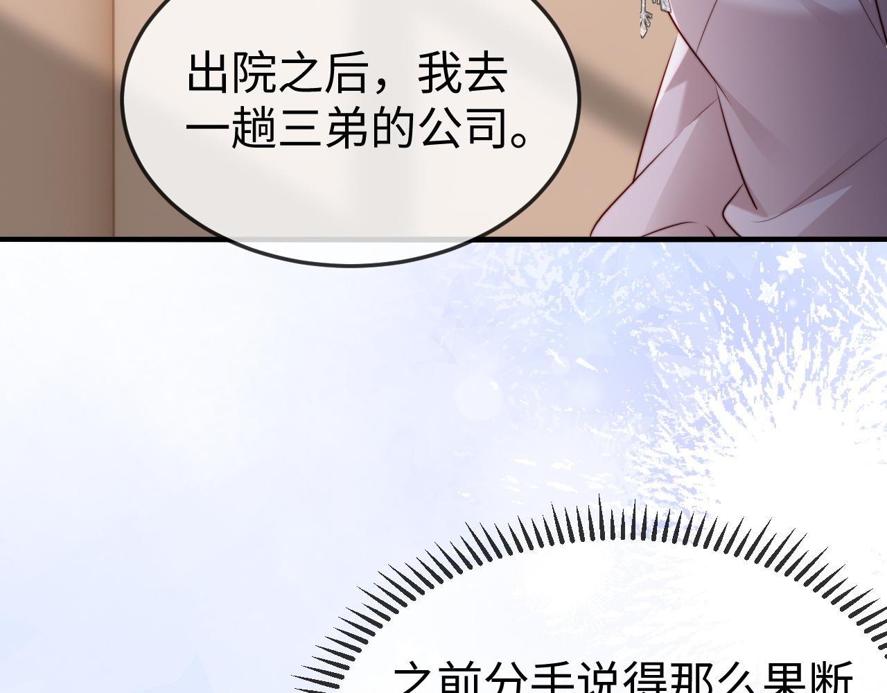 第45话 吃醋(1/3)-第47话