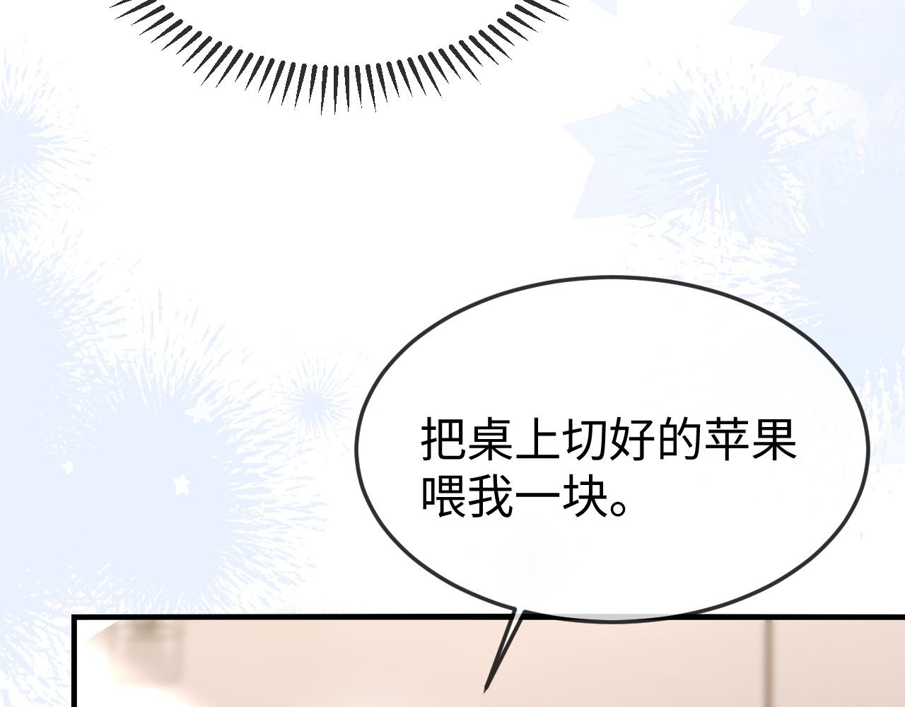 第45话 吃醋(1/3)-第47话