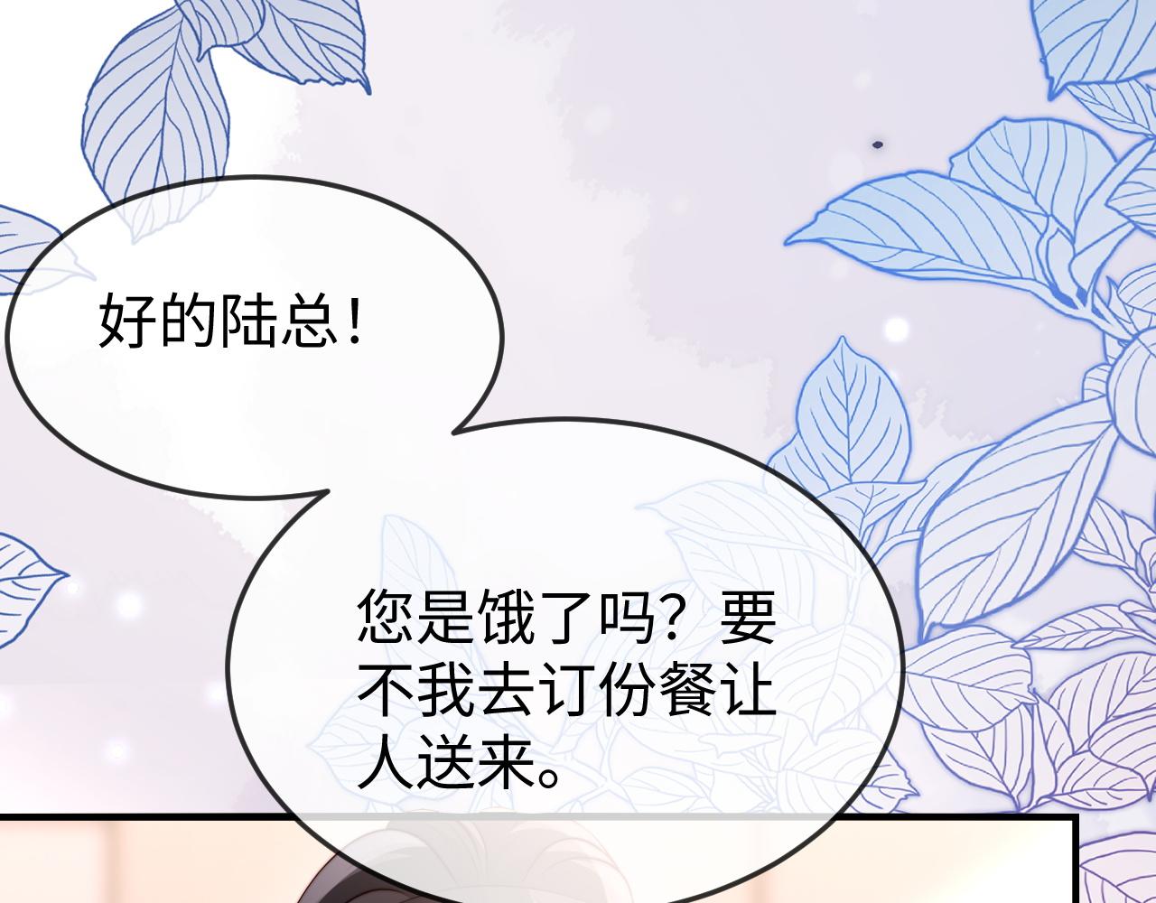 第45话 吃醋(1/3)-第47话