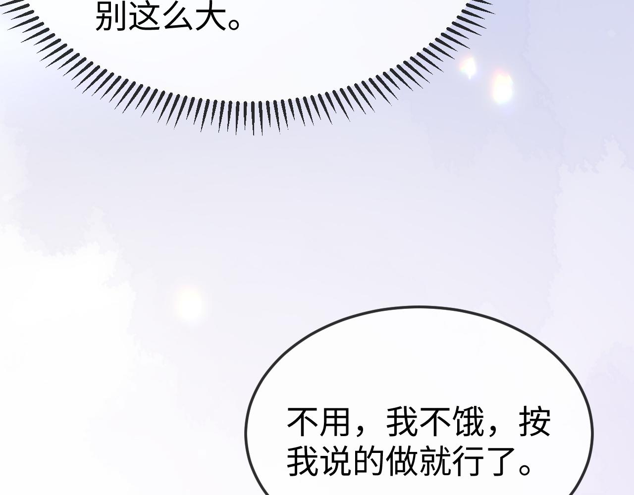 第45话 吃醋(1/3)-第47话