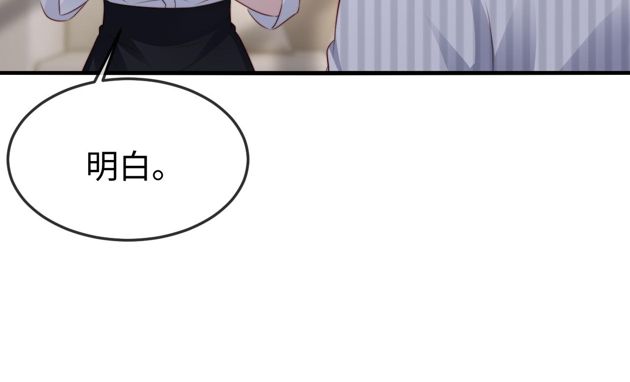 第45话 吃醋(1/3)-第47话