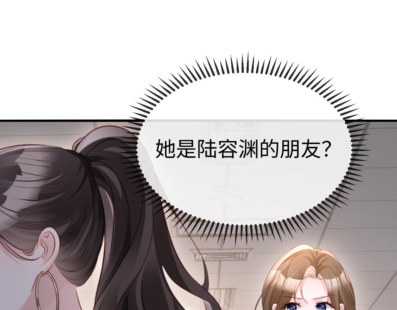 第45话 吃醋(1/3)-第47话