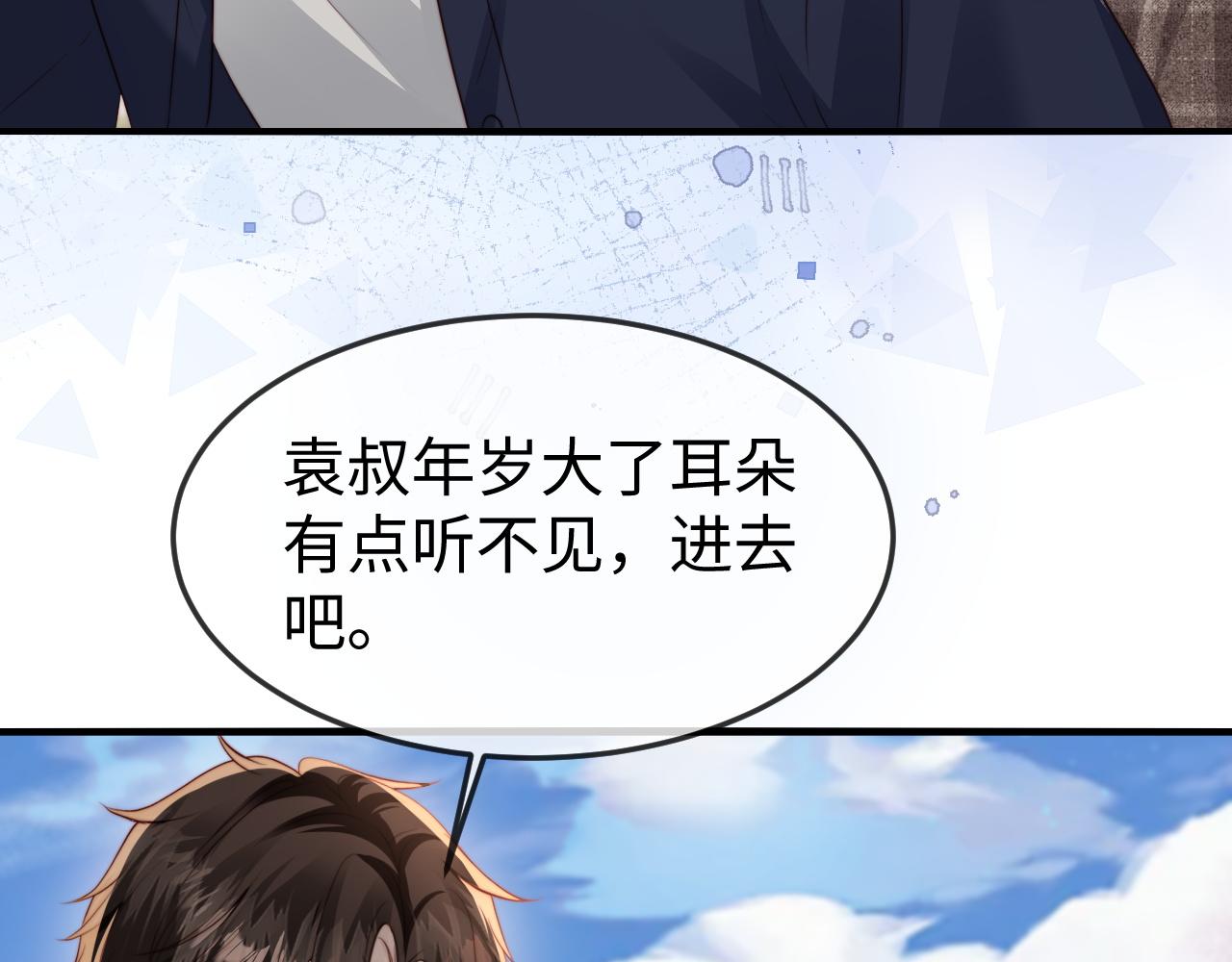 第47话 我很想你(1/3)-第49话