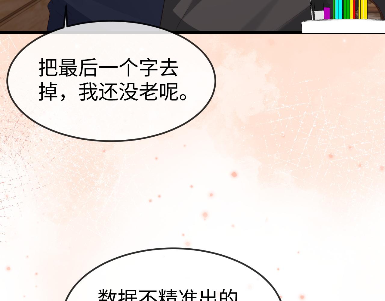 第47话 我很想你(1/3)-第49话
