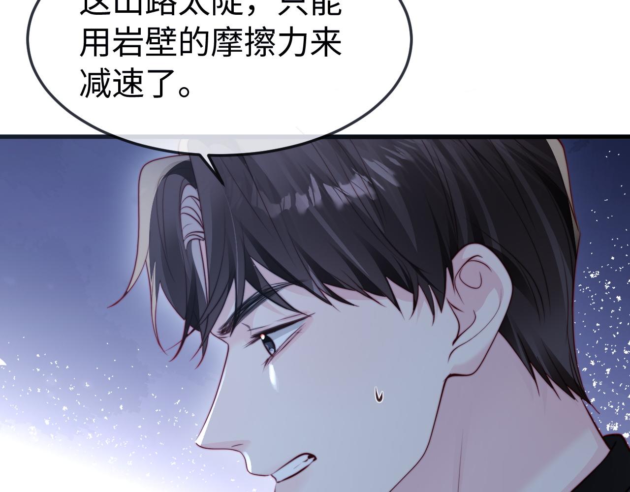 第49话 有我在，没事的(1/3)-第51话