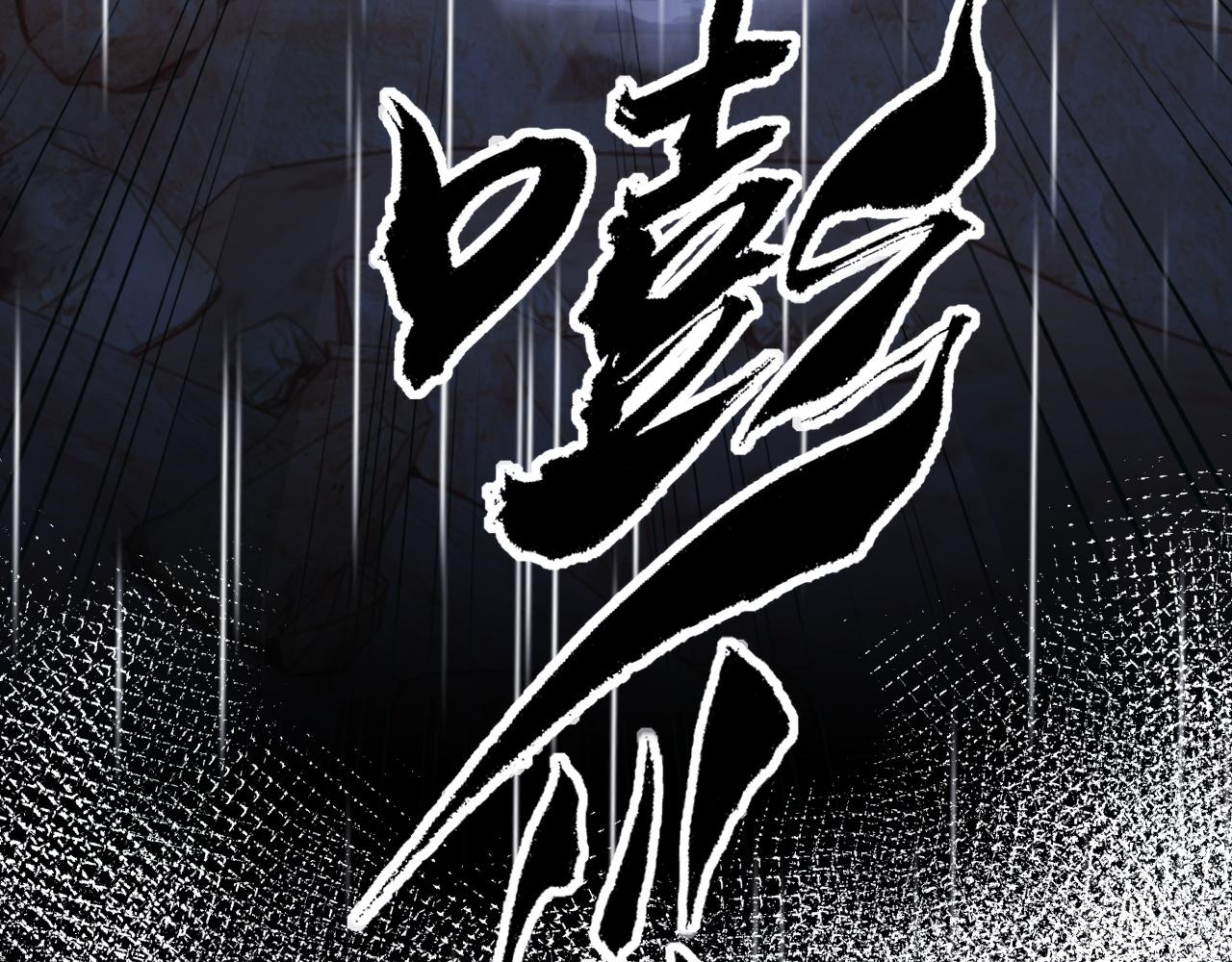 第49话 有我在，没事的(1/3)-第51话