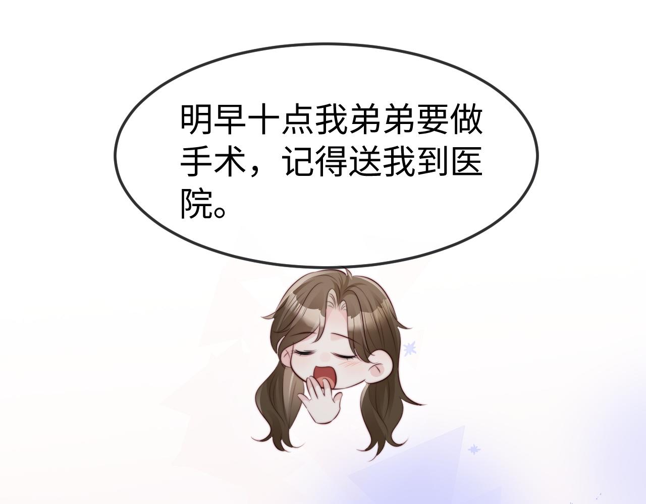 第53话(1/3)-第55话