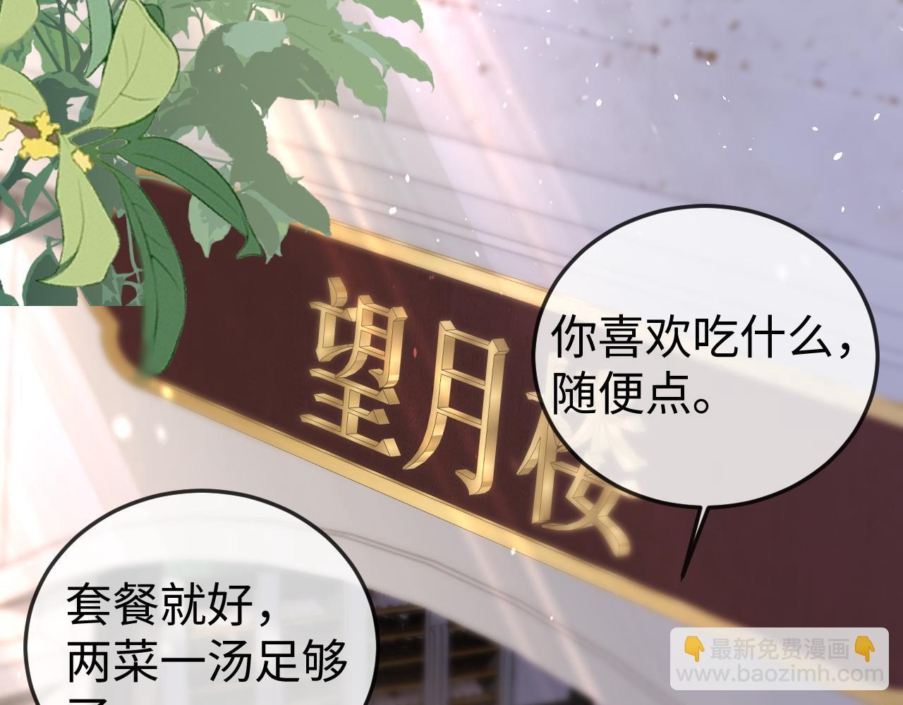第5话 带你去吃饭(1/3)-第5话